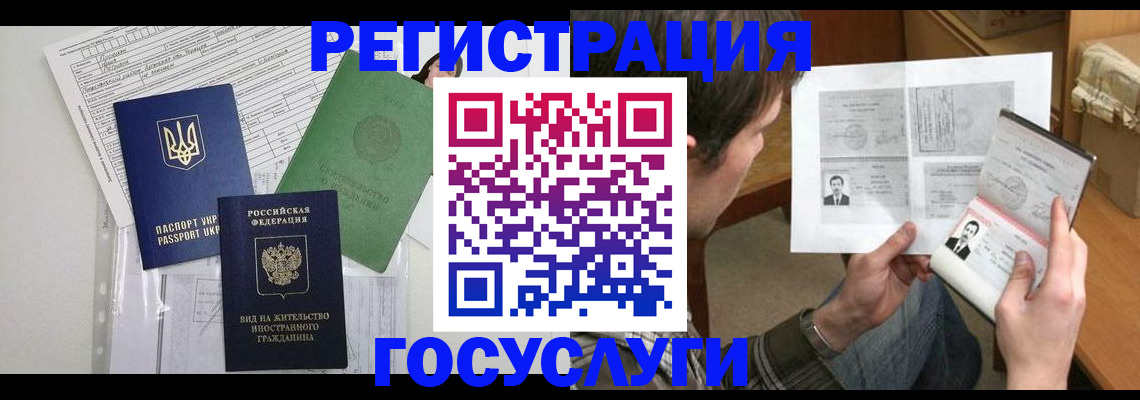 временная регистрация адрес в ЕАО