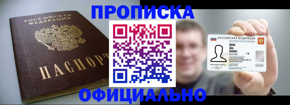 найти адрес прописки в ЕАО
