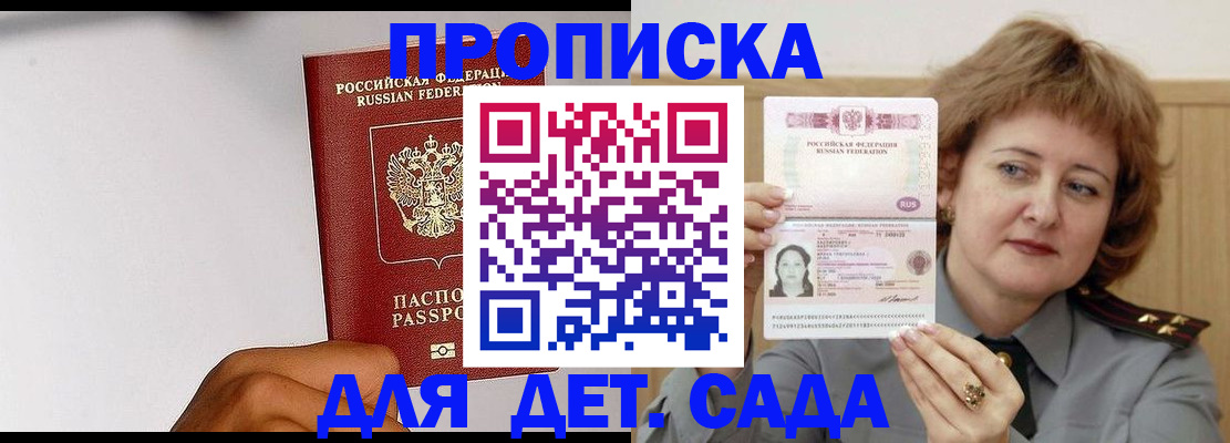 миграционный учет в ЕАО