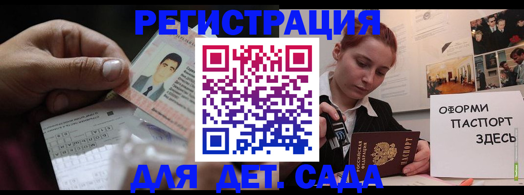 временная регистрация гарантия в ЕАО