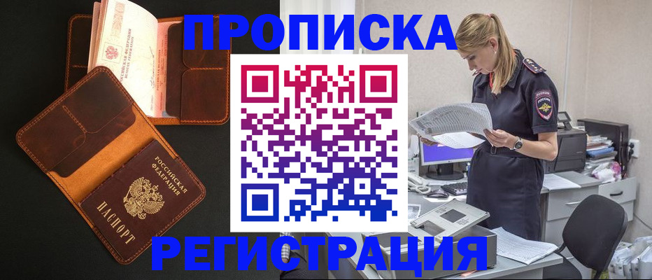 временная регистрация госуслуги в ЕАО