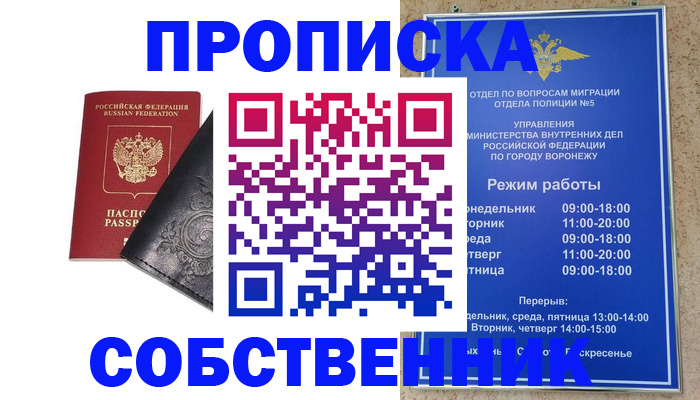 временная регистрация поиск в ЕАО