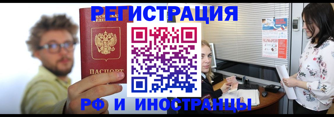 временная регистрация поиск в ЕАО